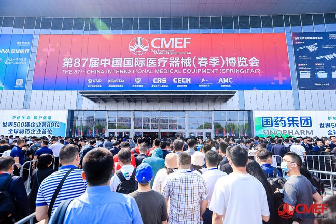 第87屆CMEF國際醫(yī)療器械博覽會圓滿收官(圖1)